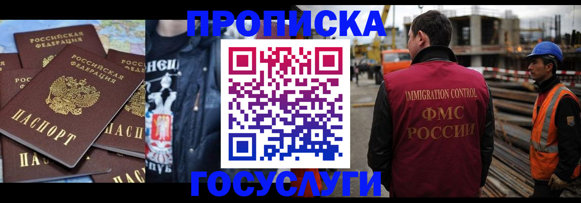 прописка от собственника в Острове