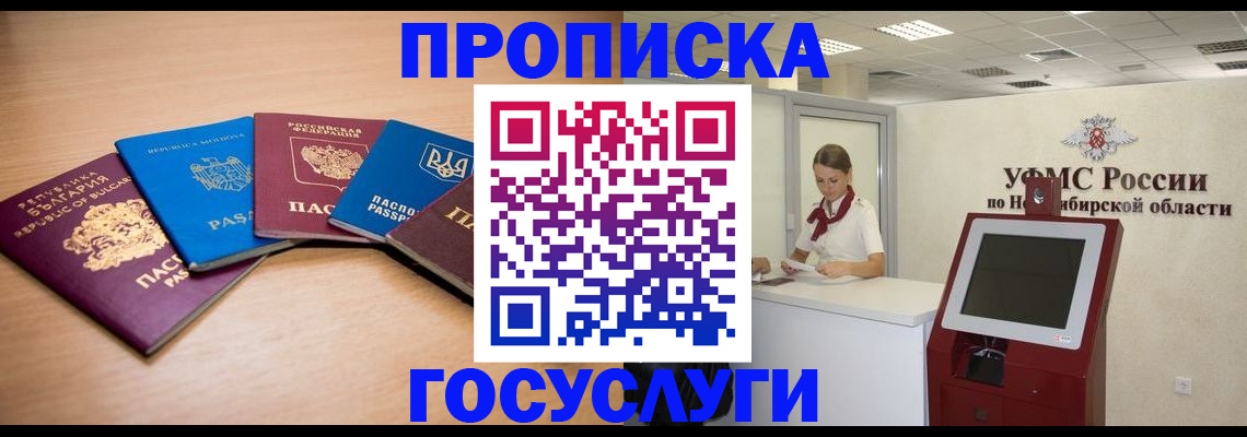 прописка от собственника в Острове