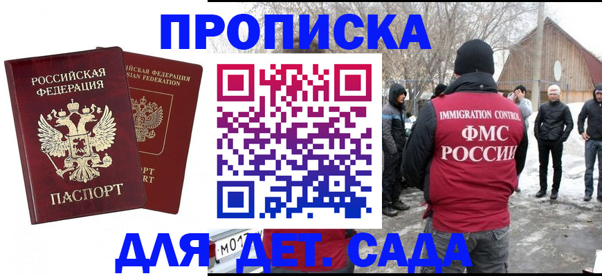временная регистрация в Острове