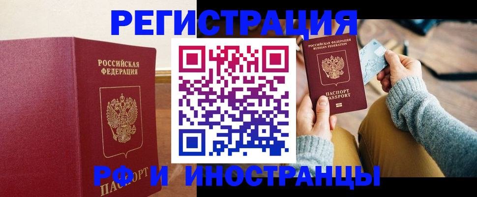 временная регистрация госуслуги в Острове