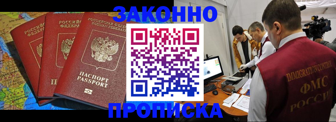 прописка от собственника в Острове