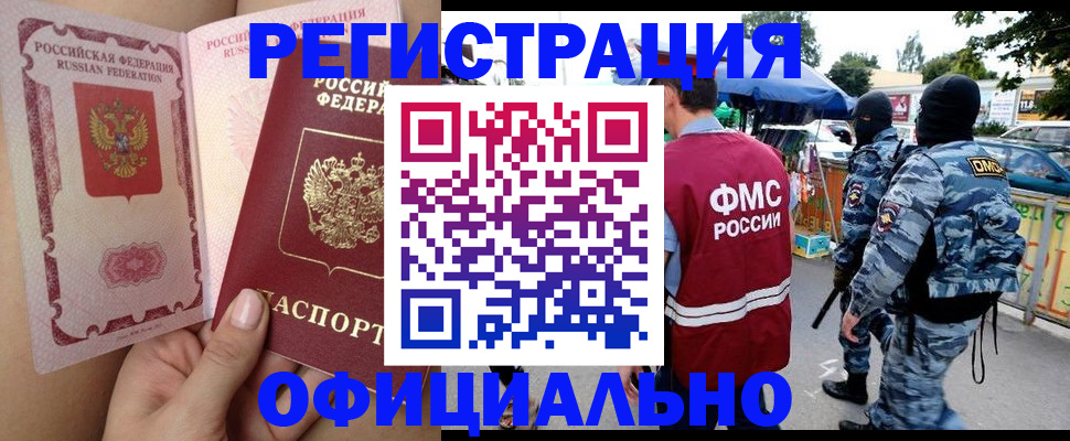 временная регистрация для школы в Острове
