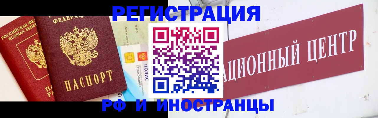 прописка для работы в Острове